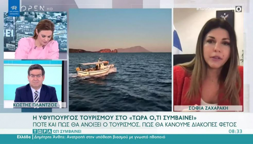 Σοφία Ζαχαράκη: Οι εμβολιασμένοι τουρίστες θα μπορούν να έρθουν στην Ελλάδα και πριν τον Μάιο