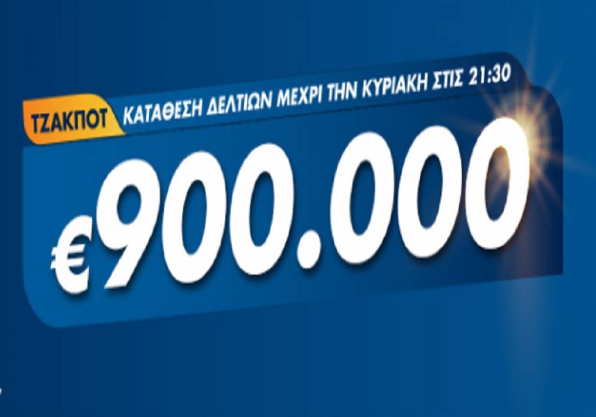 Τζόκερ Κλήρωση 4/10/2020: Μοιράζει τουλάχιστον 900.000 ευρώ