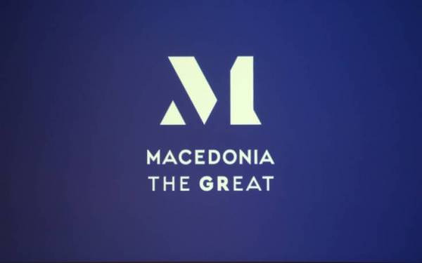 Αυτό είναι το νέο εμπορικό σήμα των μακεδονικών προϊόντων (video)