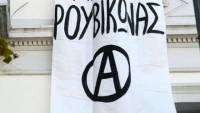 Κατάληψη του Ελληνοτουρκικού Επιμελητηρίου από μέλη του Ρουβίκωνα