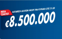 Τζόκερ Κλήρωση 20/2/2022: Μοιράζει τουλάχιστον 8.500.000 ευρώ