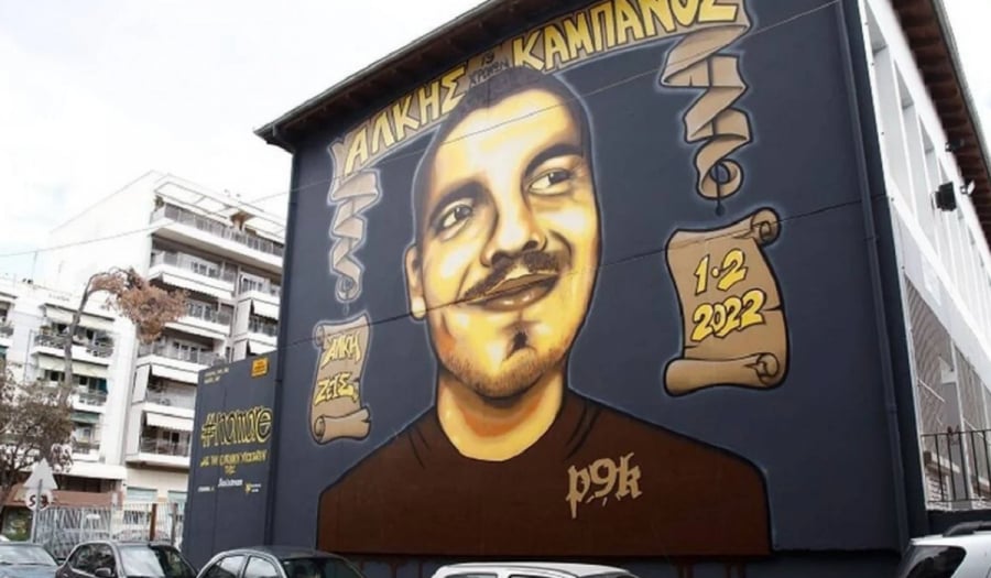 Άλκης Καμπανός: Αίτημα να γίνει η δίκη στο Μικτό Ορκωτό Δικαστήριο της Αθήνας