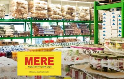 Νέες θέσεις εργασίας στα σούπερ μάρκετ Mere στην Ελλάδα