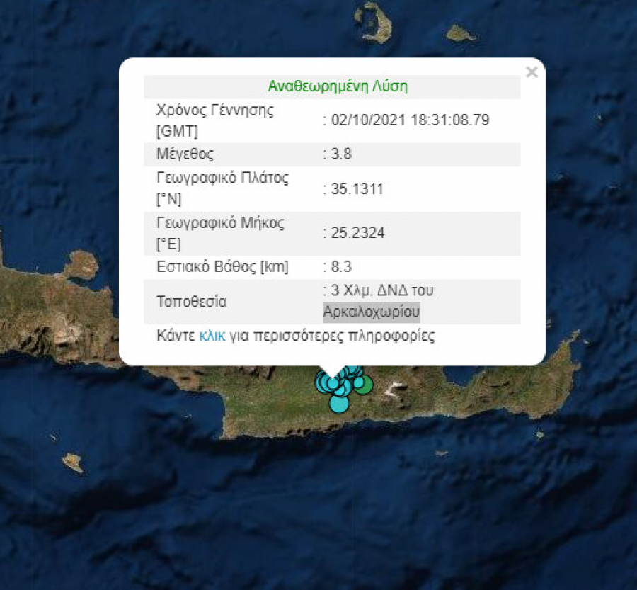 Σεισμός στην Κρήτη: Νέα δόνηση 3,8 Ρίχτερ στο Αρκαλοχώρι