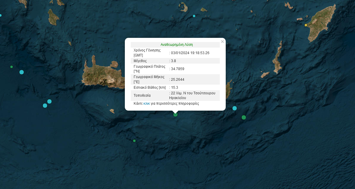 Σεισμός μεγέθους 3,8 ρίχτερ ανοιχτά του Ηρακλείου