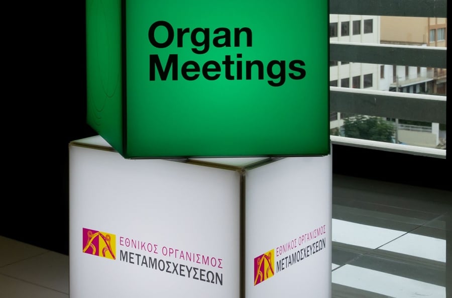 Ελληνικός Οργανισμός Μεταμοσχεύσεων και Ίδρυμα Ωνάση: Το ραντεβού ζωής των Organmeetings