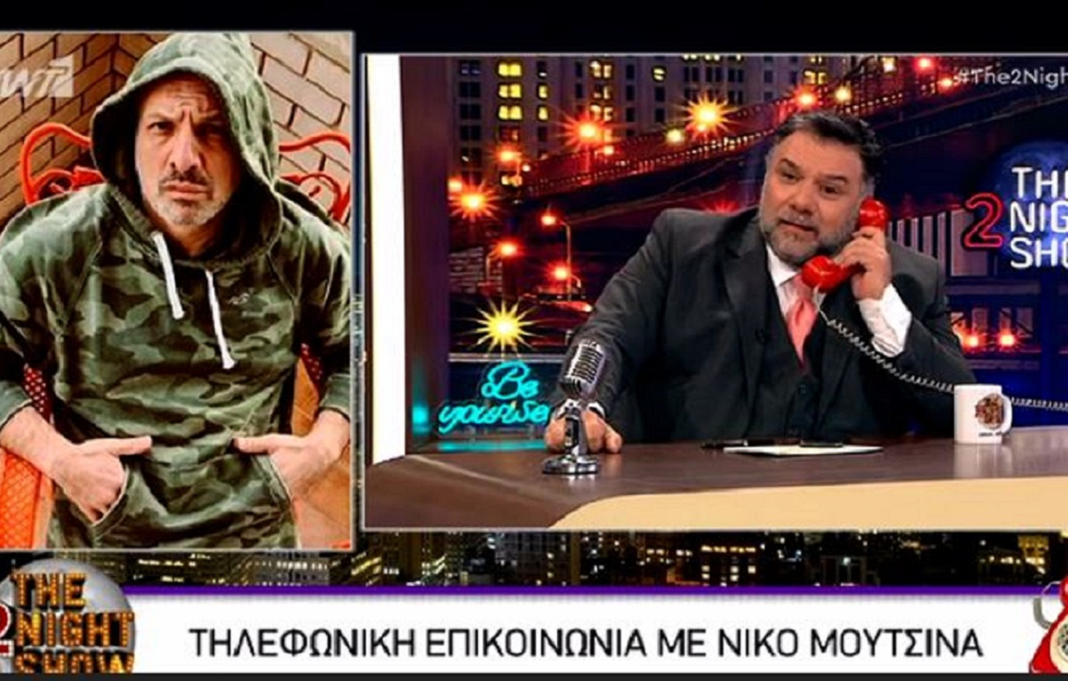 The 2Night Show - Νίκος Μουτσινάς σε Γρηγόρη Αρναούτογλου: «Τελειώνει το καθισιό σιγά σιγά»