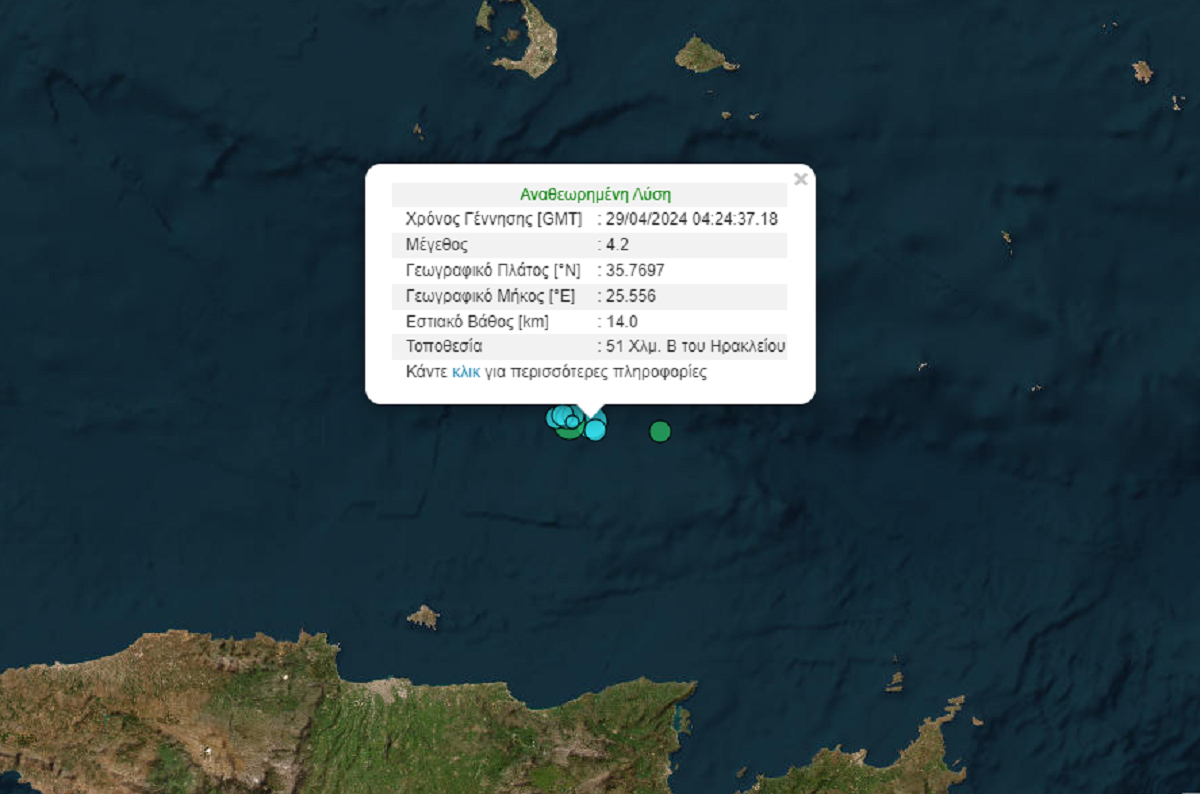 Σεισμός τώρα στην Κρήτη 4,2 Ρίχτερ - Προηγήθηκε δόνηση 4 Ρίχτερ