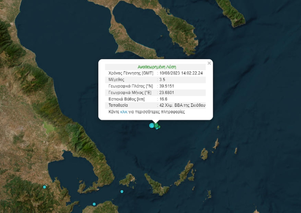 Νέος σεισμός τώρα στις Σποράδες - Μεταξύ Χαλκιδικής και Αλοννήσου το επίκεντρο