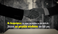 Σποτ του ΚΚΕ κατά της εμπλοκής της Ελλάδας στον πόλεμο της Ουκρανίας