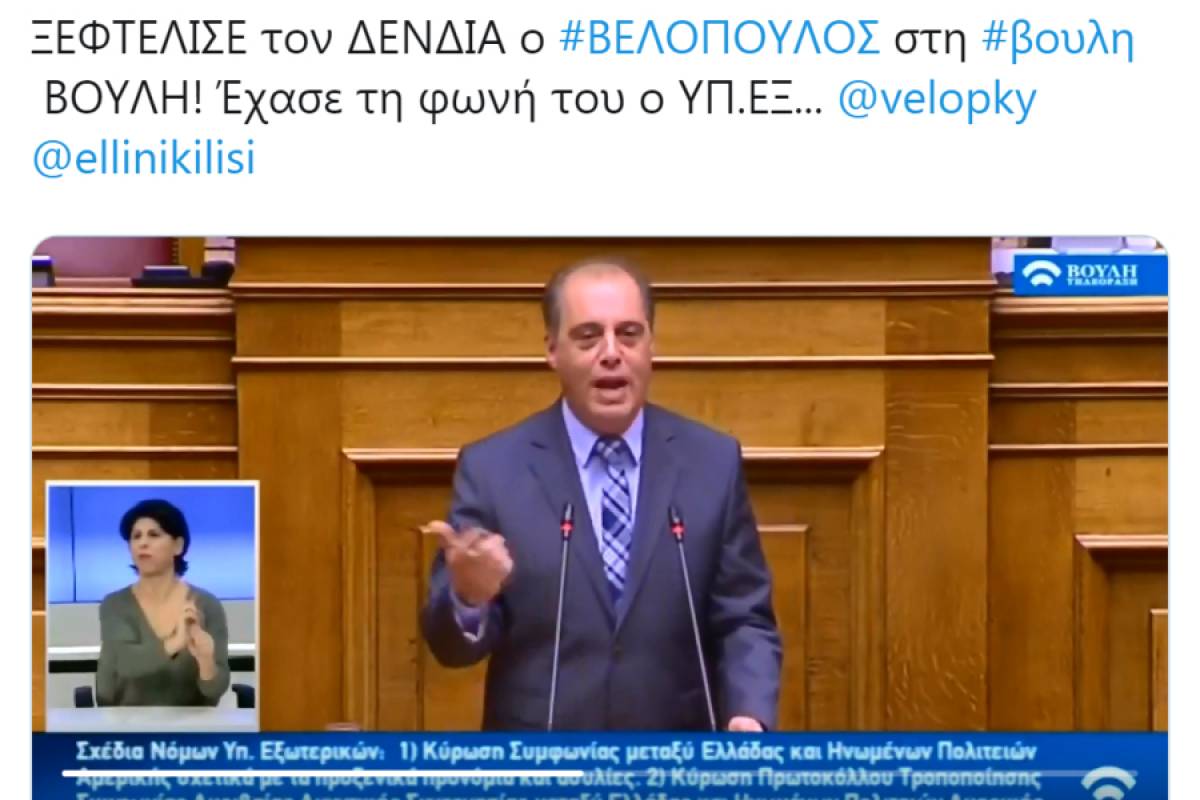 Βελόπουλος: «Μπράβο βρε μάγκα Βελόπουλε»!