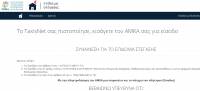 epidomastegasis.gr: Η αίτηση και οι υποχρεώσεις για το επίδομα ενοικίου 2019 που άνοιξε