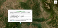 Σεισμός 3 Ρίχτερ στο Κιλκίς