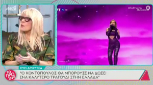 Εύη Δρούτσα: Τα «καρφιά» στη Stefania για την Eurovision 2021