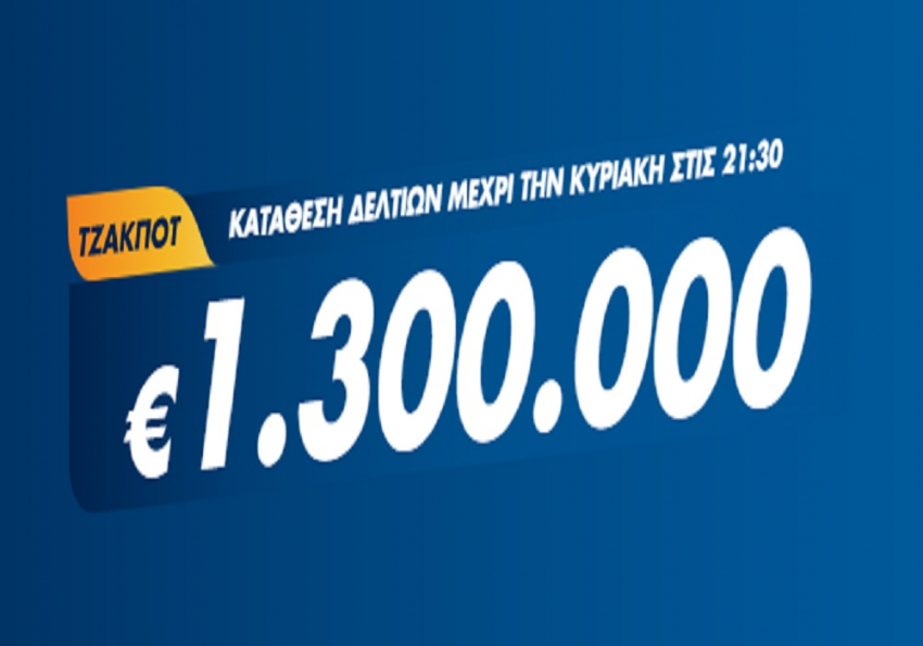 Τζόκερ Κλήρωση 7/3/2021: Μοιράζει τουλάχιστον 1.300.000 ευρώ