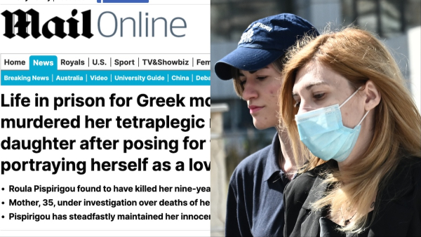Θέμα στην «Daily Mail» η Ρούλα Πισπιρίγκου: «Η φωτογραφία με την Τζωρτζίνα πριν της δώσει κεταμίνη»