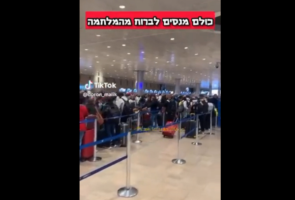 Ισραήλ: Ουρές στα αεροδρόμια - Εγκαταλείπουν την χώρα τους οι Ισραηλινοί