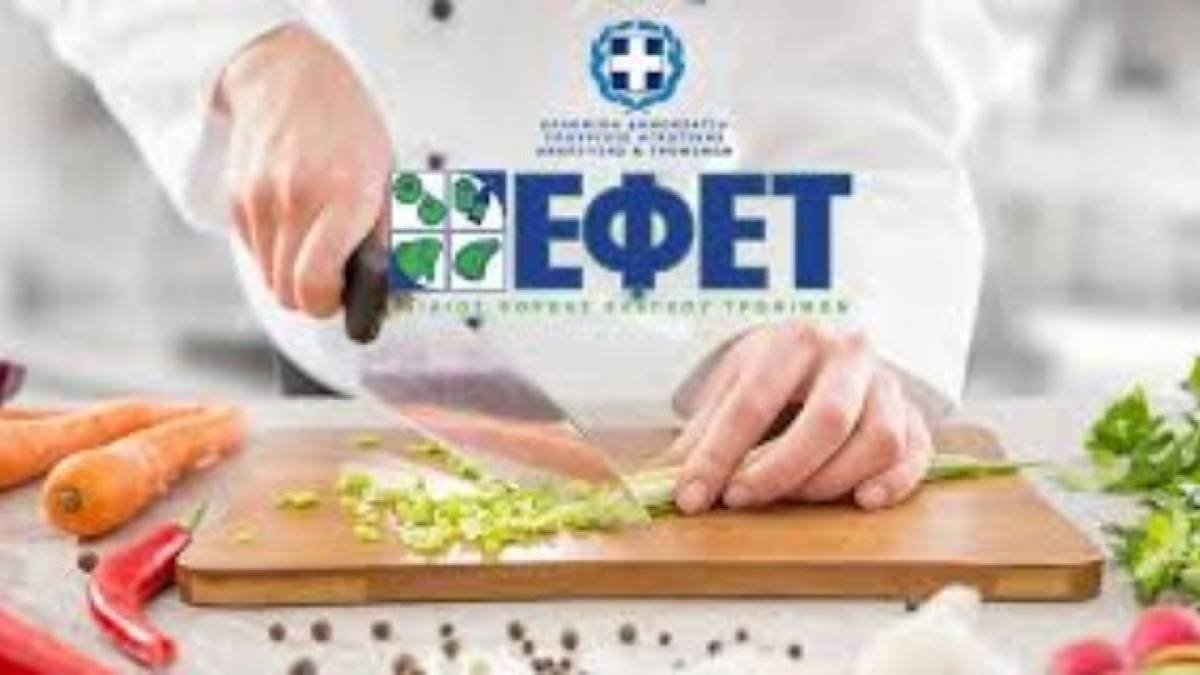 ΕΦΕΤ: Πρόστιμα 230.000 ευρώ σε επιχειρήσεις τροφίμων