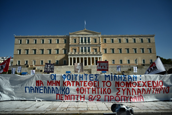 Στάση εργασίας στα σχολεία την Πέμπτη 8/2 - Φοιτητικό συλλαλητήριο στην Αθήνα