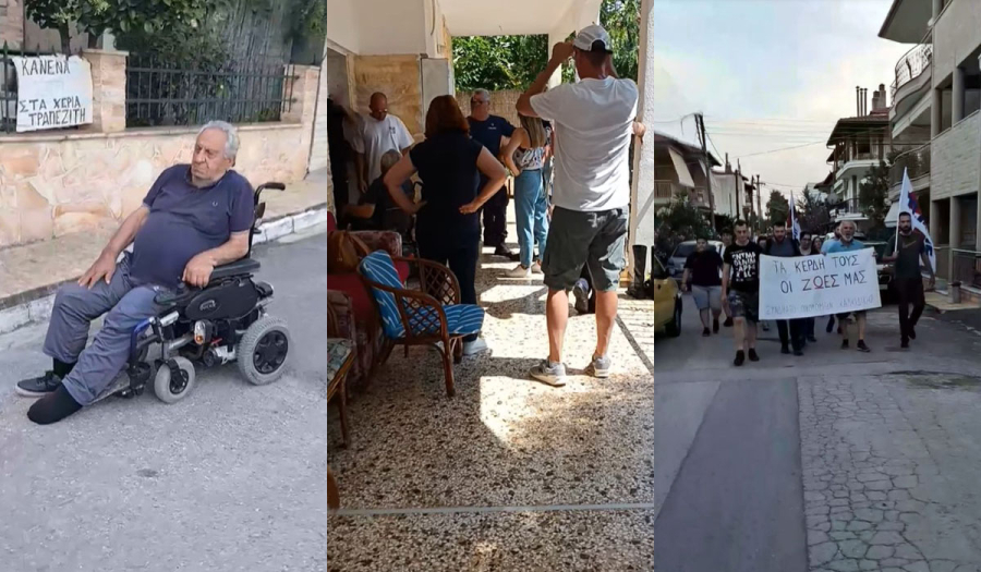Χαλκιδική: Νέα έξωση στο 81χρονο ανάπηρο – «Χτύπησαν την κόρη μου και έσπασαν το αναπηρικό αμαξίδιο»