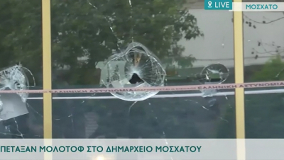 Επίθεση με μολότοφ στο δημαρχείο Μοσχάτου