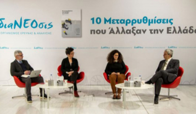 διαΝΕΟσις: Παρουσίαση του βιβλίου «10 Μεταρρυθμίσεις Που Άλλαξαν Την Ελλάδα» - Οι τοποθετήσεις των ομιλητών