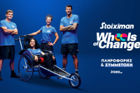 Η Stoiximan και η ΑΜΚΕ «Τρέξε Μαζί μου» ενώνουν τις δυνάμεις τους για την συμπερίληψη των Ατόμων με Αναπηρία στον Αθλητισμό