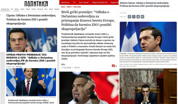 Σερβικά ΜΜΕ για παρέμβαση Τσίπρα - Θετικά σχόλια και εκτενείς αναφορές