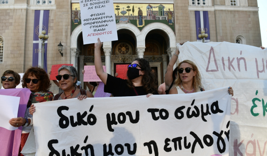 «Δικό μου το σώμα»: Συγκέντρωση για τις αμβλώσεις έξω από τη Μητρόπολη Αθηνών