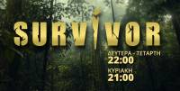 Αλλάζει ώρα το Survivor 2021: Η νέα ώρα προβολής