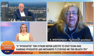 Γλυκά Νερά: «Η κ. Μυλωνοπούλου δεν έχει πτυχίο και παραβίασε το ιατρικό απόρρητο»