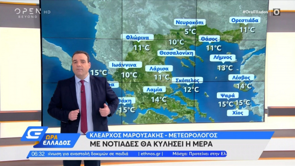 Κλέαρχος Μαρουσάκης: Πέφτει η θερμοκρασία, έρχονται ψυχρές αέριες μάζες από τα Βαλκάνια