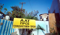 Γερμανικό ΥΠΕΞ: Υπό τουρκική κατοχή η Κύπρος, όπως η Κριμαία από τους Ρώσους
