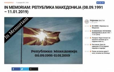 Εφημερίδα Lider στα Σκόπια για κύρωση των Πρεσπών: Πέθανε η Μακεδονία