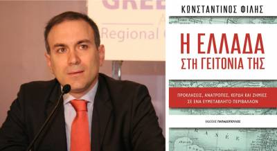«Η Ελλάδα στη γειτονιά της»: Ο Κωνσταντίνος Φίλης υπογράφει το νέο του βιβλίο στον Ιανό