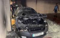 Λαμία: Εμπρηστική επίθεση στο αυτοκίνητο του πρώην Αρχιφύλακα των Φυλακών Δομοκού