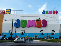 «Ανοιχτά μαγαζιά όλες τις Κυριακές» - Αποφασίζουν για το αίτημα του Jumbo