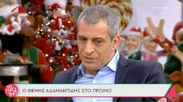 Θέμης Αδαμαντίδης: Δεν ήθελα περισσότερα χρήματα από το τραγούδι
