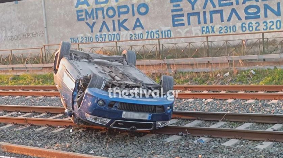 Απίστευτο τροχαίο στη Θεσσαλονίκη: ΙΧ ντεραπάρισε και προσγειώθηκε στις... ράγες του τρένου