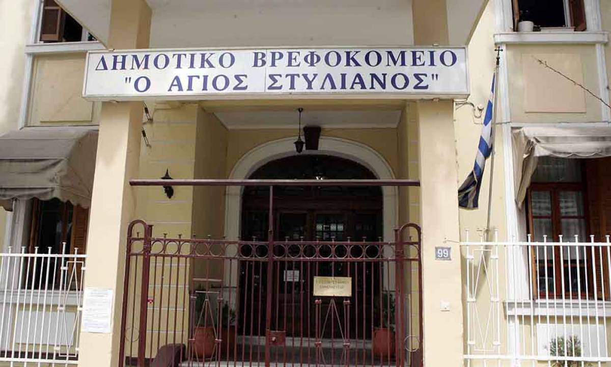 Θεσσαλονίκη: Καταγγελίες για εκτός σειράς εμβολιασμούς στο δημοτικό βρεφοκομείο
