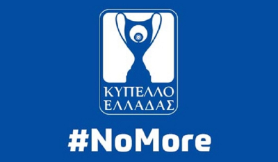 Καμπάνια ευαισθητοποίησης «#NoMore» για τη βία από την ΕΠΟ