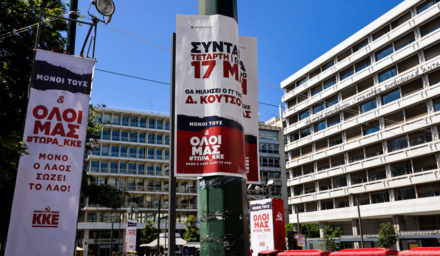 «Τους ενοχλεί το περιεχόμενο της αφίσας», απαντά το ΚΚΕ για το πρόστιμο από τον Δήμο Αθηναίων