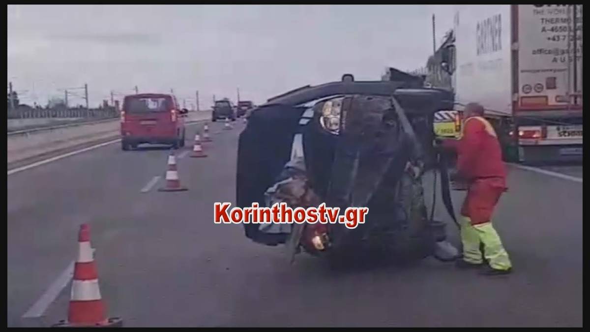 Σοβαρό τροχαίο στην Κορίνθου - Πατρών με τρεις τραυματίες (video)