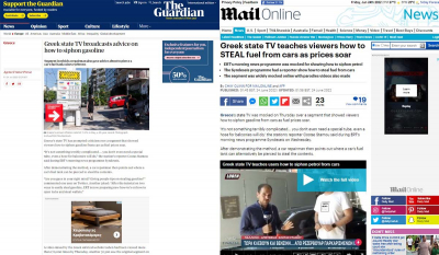 Διεθνές «κράξιμο» από Guardian και Daily Mail με το ρεπορτάζ της ΕΡΤ «πώς κλέβουν τη βενζίνη»