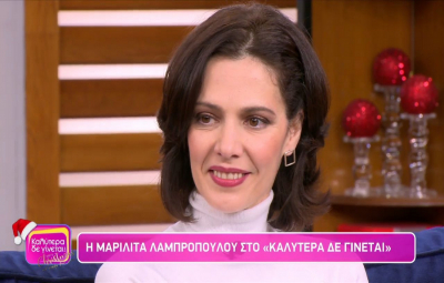 Μαριλίτα Λαμπροπούλου: Έχω μια άνεση όταν με σκηνοθετεί ο σύζυγός μου