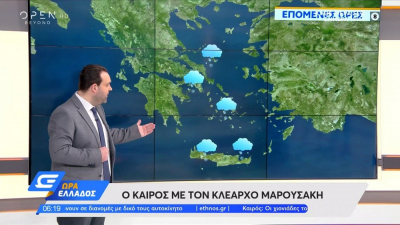 Κλέαρχος Μαρουσάκης: Υποχωρεί ο χιονιάς στην Αττική, προσοχή σήμερα στην Κρήτη