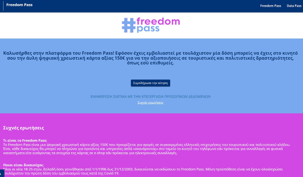 Freedom Pass - Freedom Pass Data: Καταβλήθηκαν συνολικά 86 εκατ. ευρώ