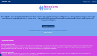 Freedom Pass - Freedom Pass Data: Καταβλήθηκαν συνολικά 86 εκατ. ευρώ