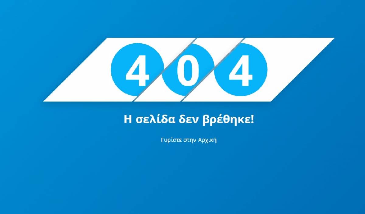 Πιστοποιητικό περί μη αποποίησης κληρονομιάς - Έπεσε η πλατφόρμα στο gov.gr