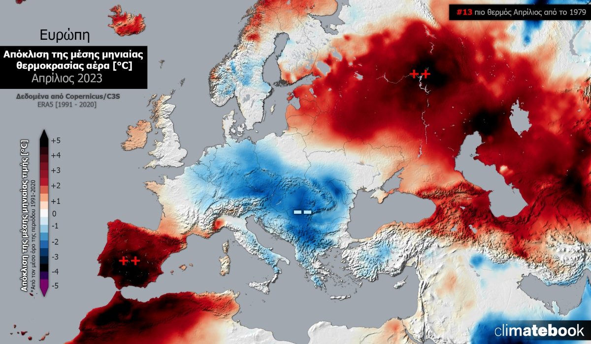 Κλιματική αλλαγή: Ο φετινός Απρίλιος ο 5ος θερμότερος παγκοσμίως αλλά... όχι για την Ελλάδα